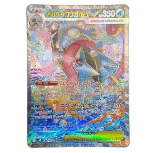 Pokemon Card Game Ex Sar 114/083