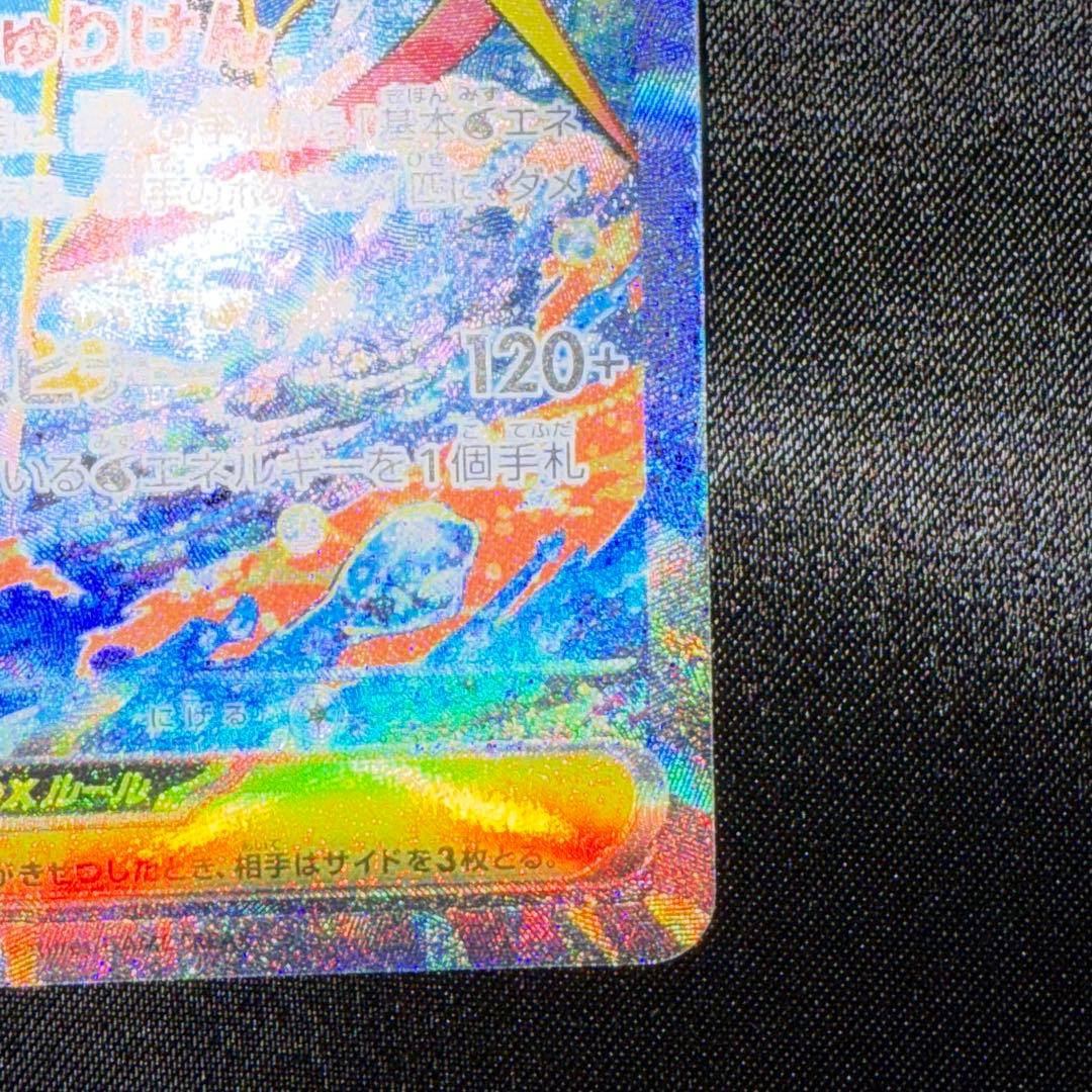 Pokemon Card Game Ex Sar 114/083