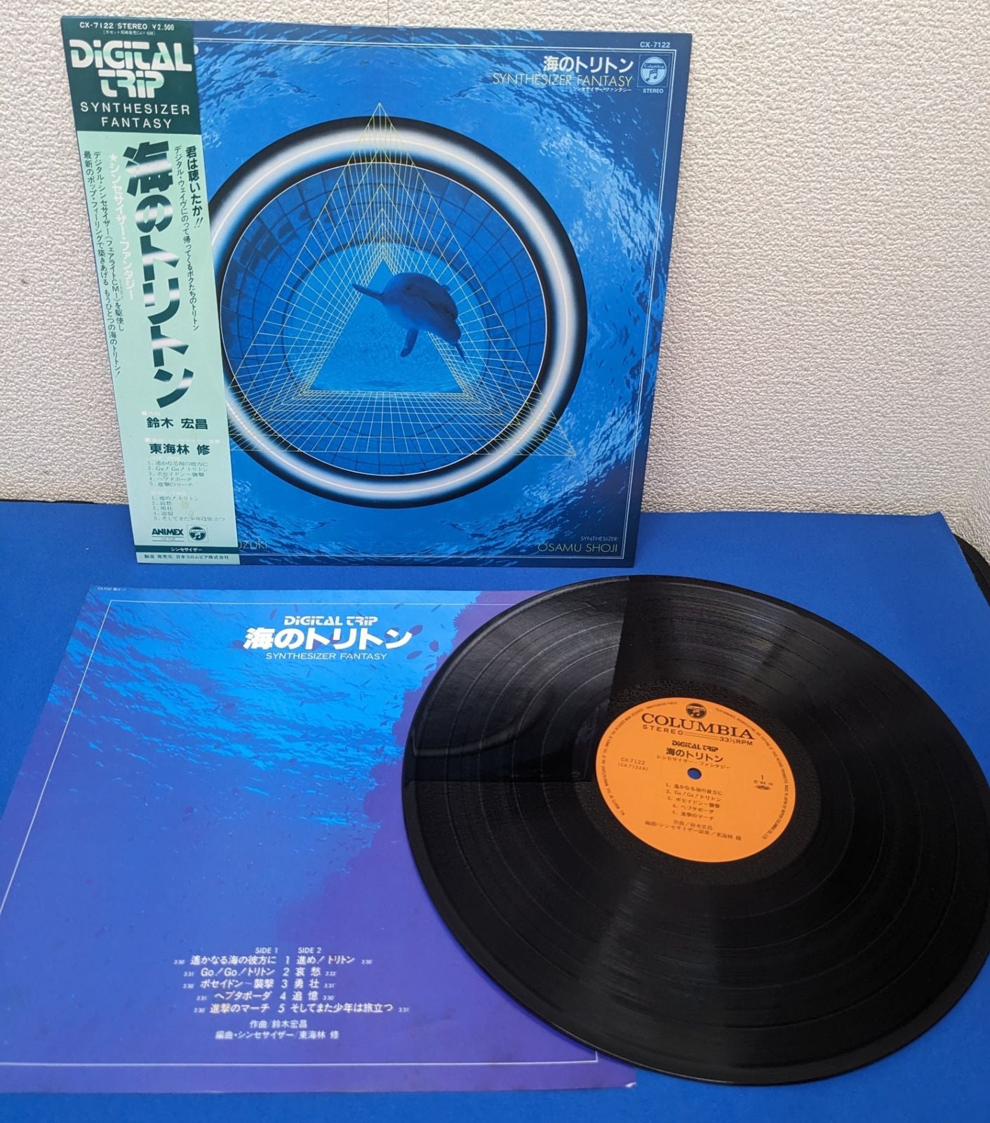Nihon Columbia Others Lp Cx7122