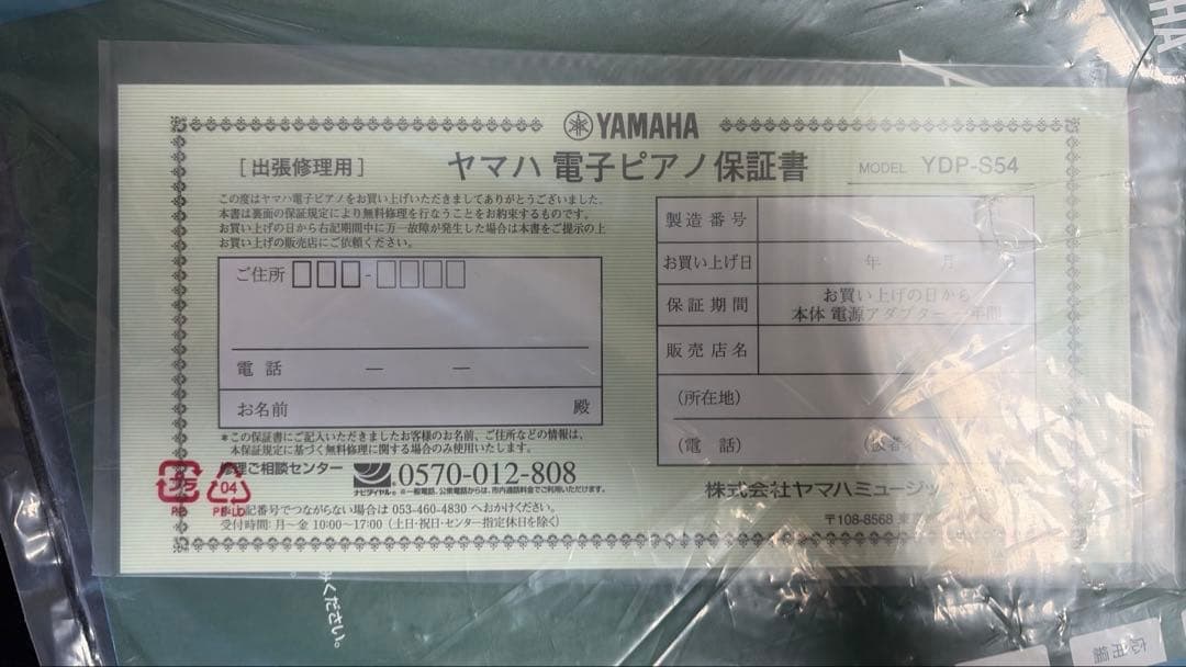 Yamaha Keyboards Digital Pianos Ydp-S54B