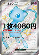 Pok Mon Trading Card Game Ex Ssr