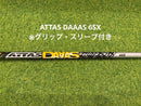 Ust Mamiya Drivers Attas Daaas 6Sx