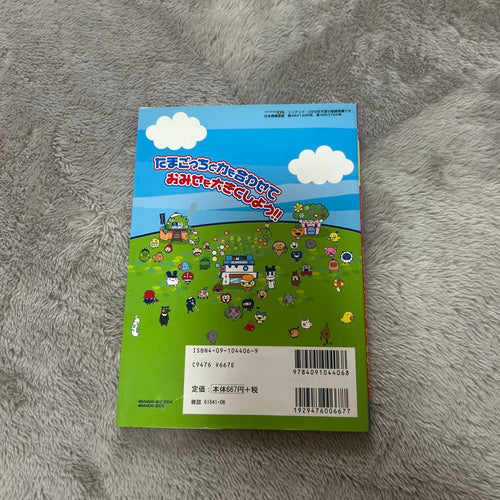 Games Strategy Guides