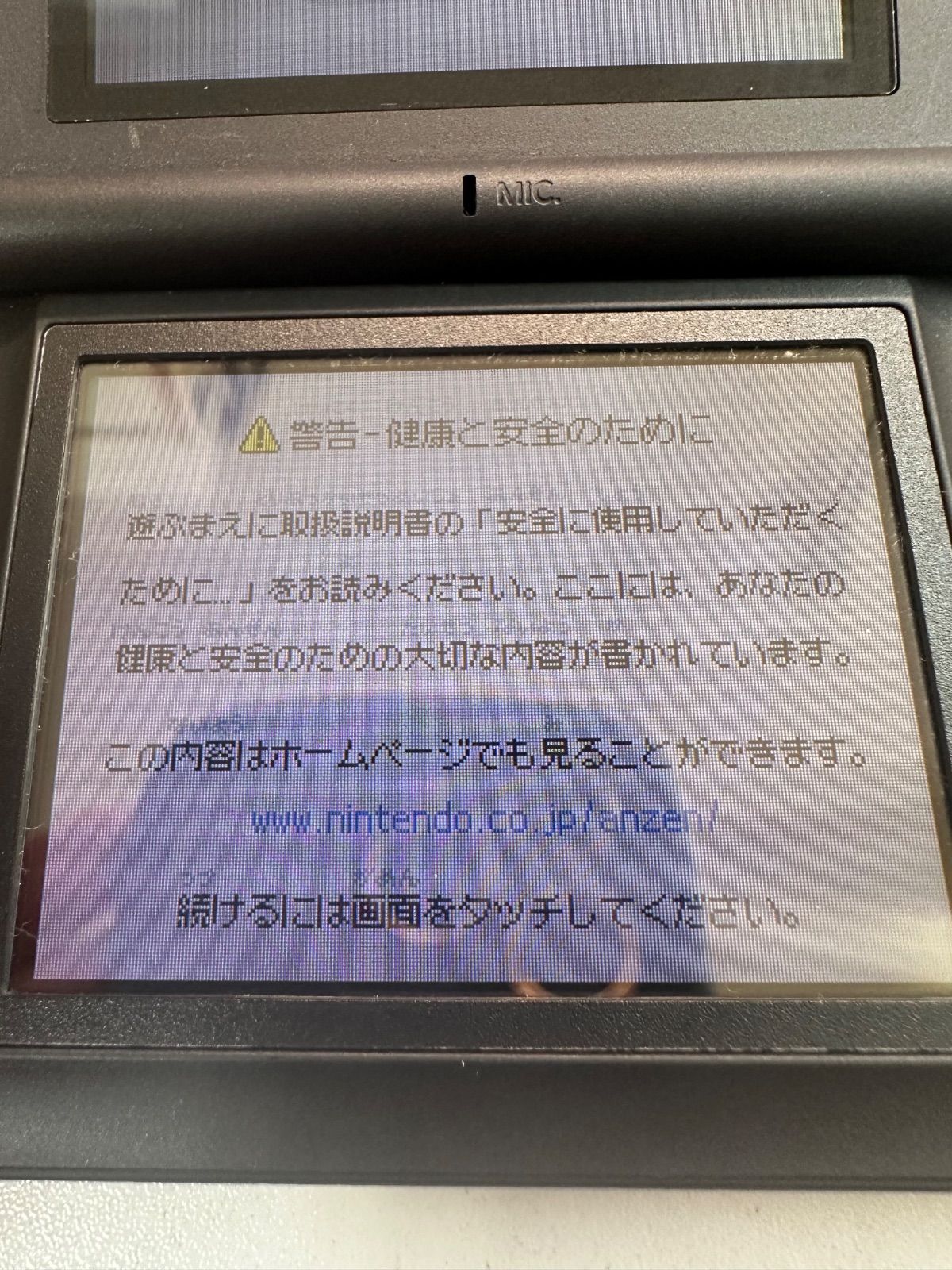 Nintendo Ds Body Lite)