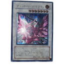 Yu -Gi -Oh! Ocg Duel Monsters