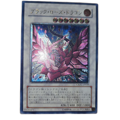 Yu -Gi -Oh! Ocg Duel Monsters