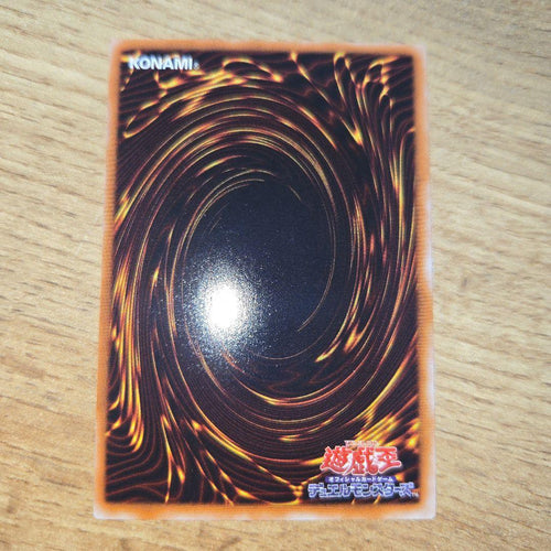Yu -Gi -Oh! Ocg Duel Monsters