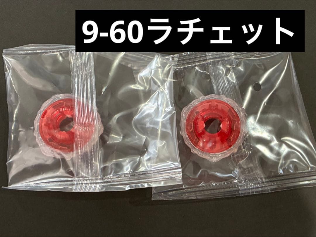 Takara Tomy Spinning Tops 9-60 2 X