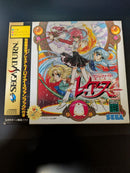 Sega Interactive Soft