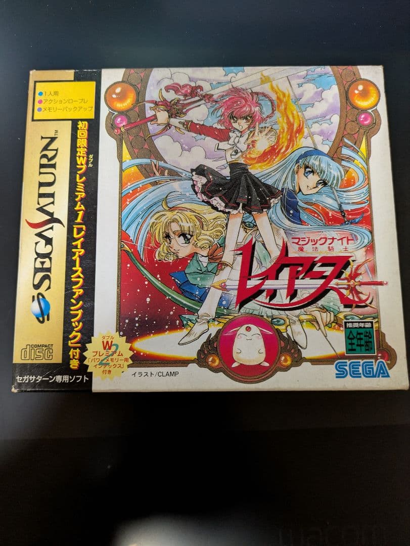 Sega Interactive Soft