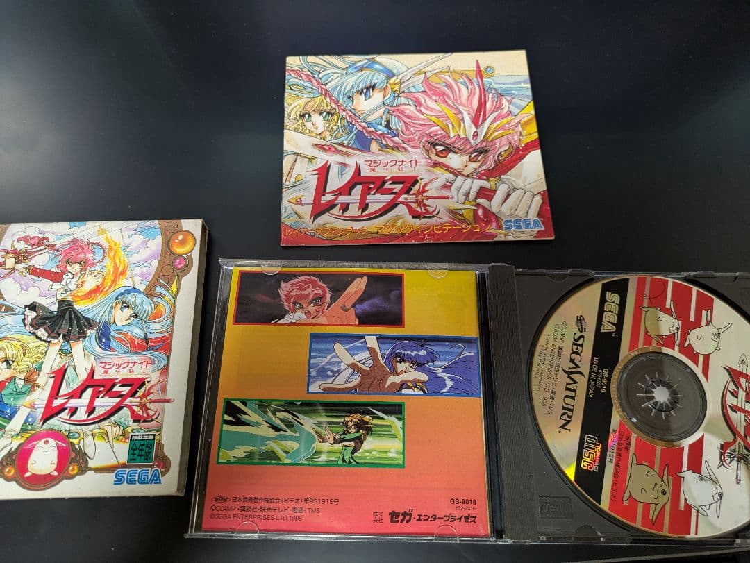 Sega Interactive Soft