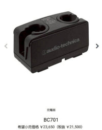 Audio Technica Other Audio-Technica Bc701