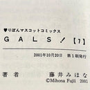 Sh Jo Manga Gals 10