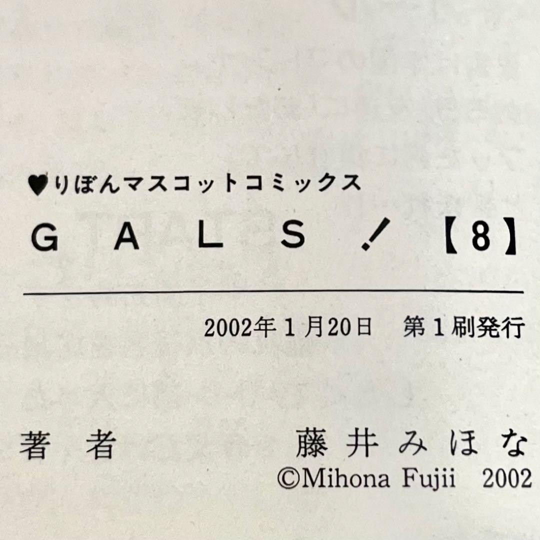 Sh Jo Manga Gals 10