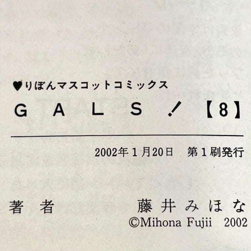 Sh Jo Manga Gals 10