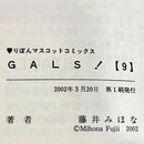 Sh Jo Manga Gals 10