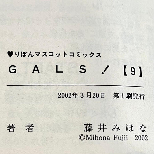 Sh Jo Manga Gals 10