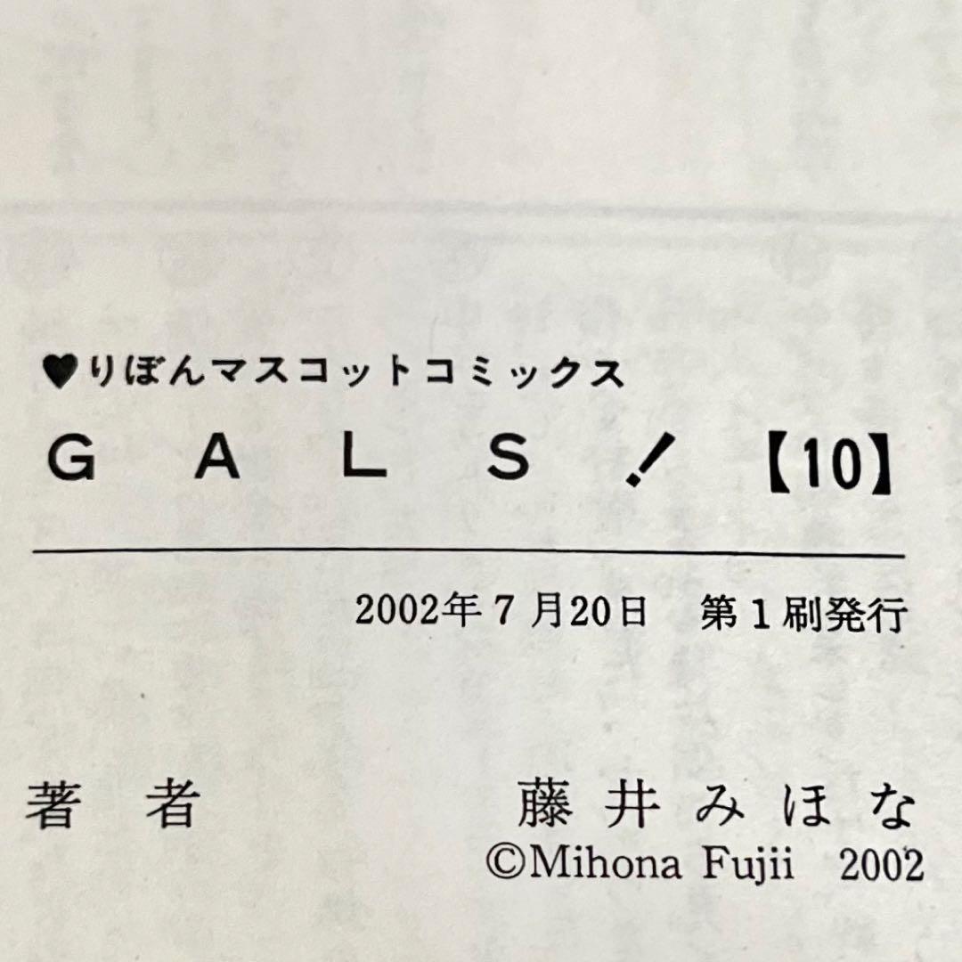 Sh Jo Manga Gals 10