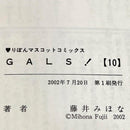 Sh Jo Manga Gals 10
