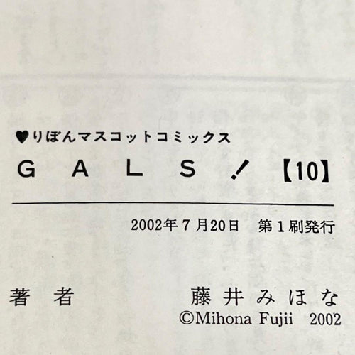 Sh Jo Manga Gals 10