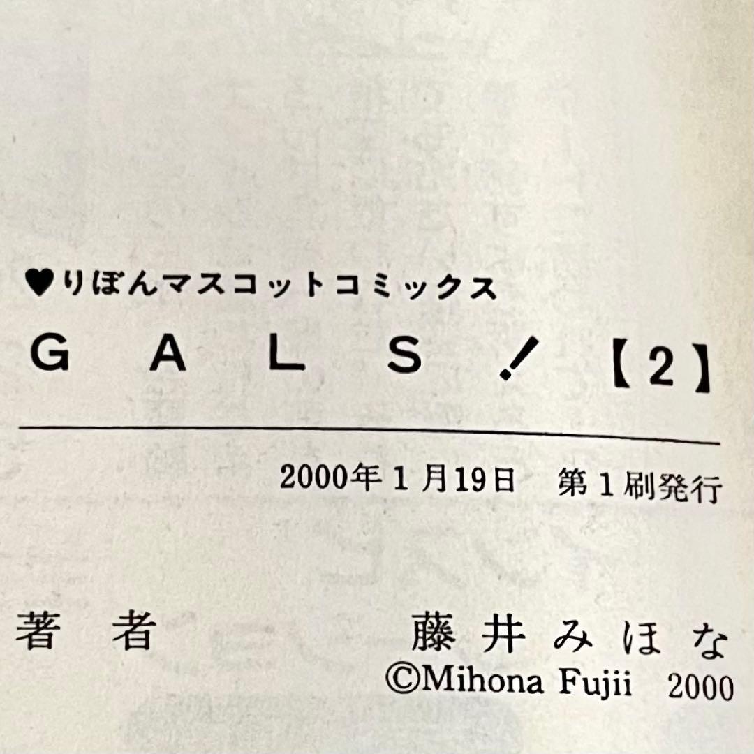 Sh Jo Manga Gals 10