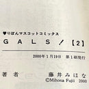 Sh Jo Manga Gals 10