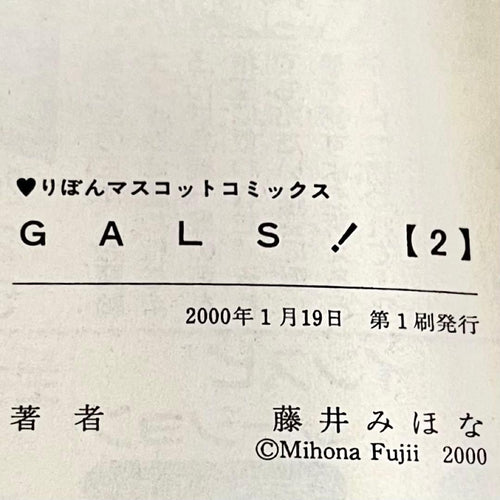 Sh Jo Manga Gals 10