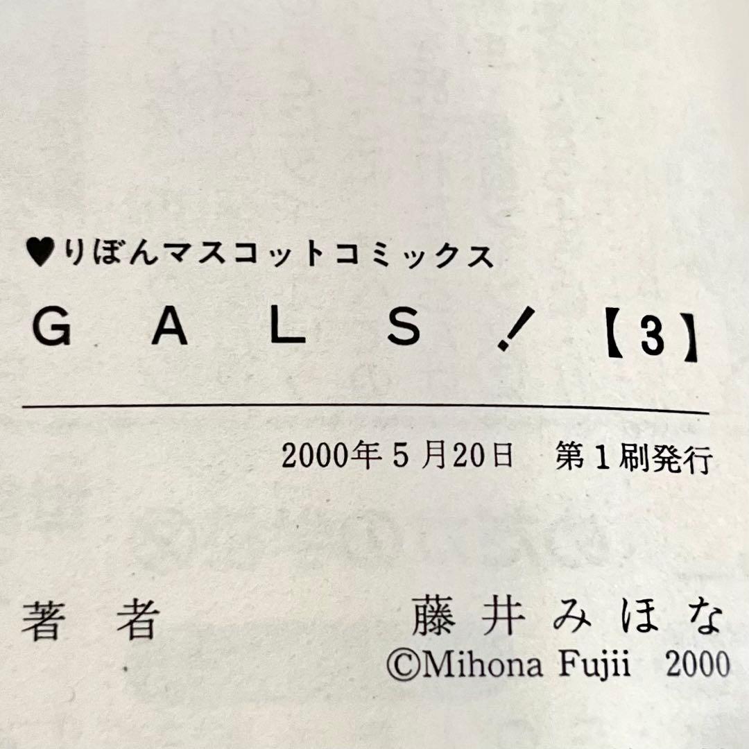 Sh Jo Manga Gals 10