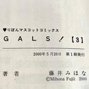 Sh Jo Manga Gals 10