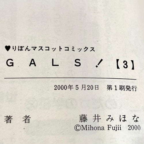 Sh Jo Manga Gals 10