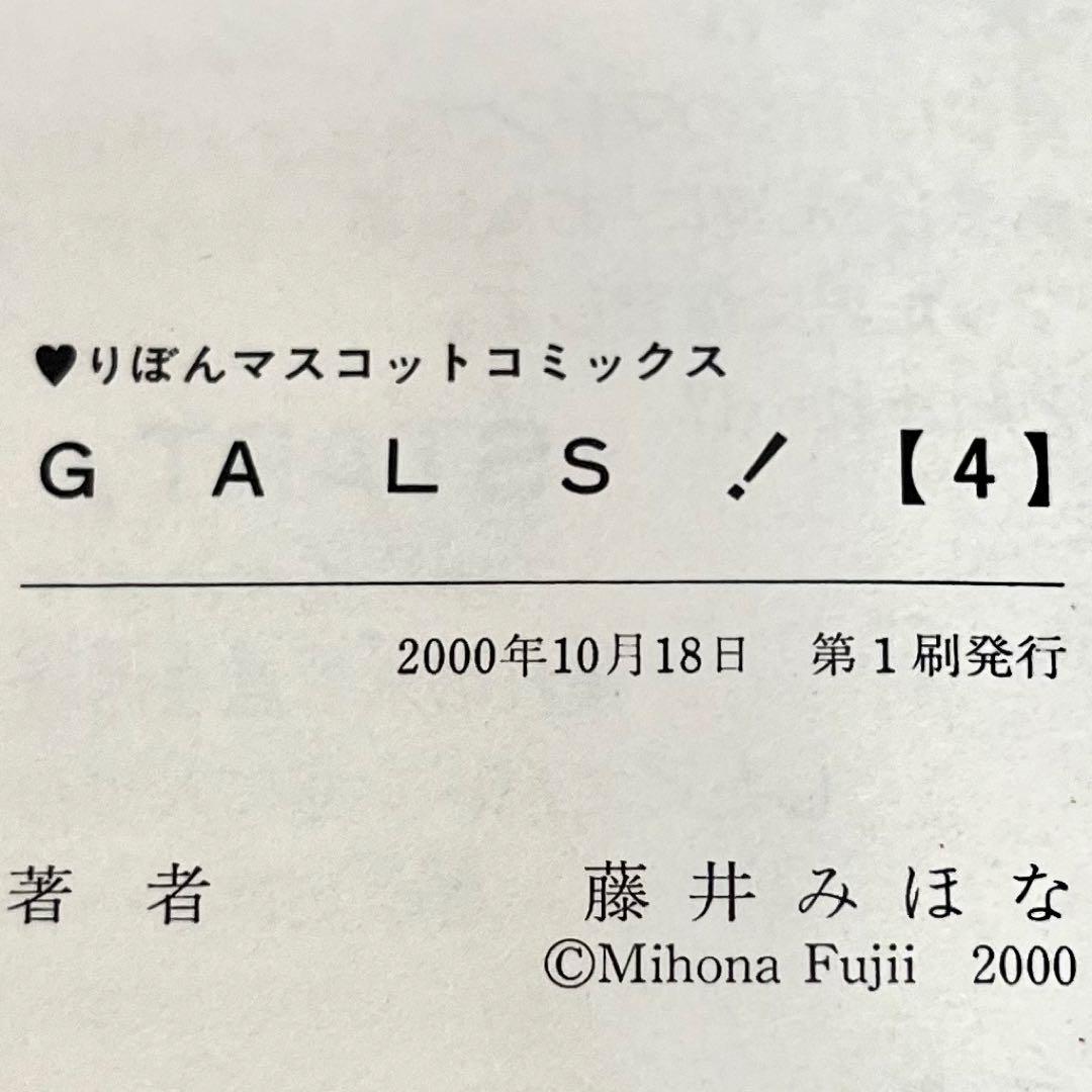 Sh Jo Manga Gals 10