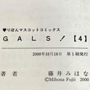 Sh Jo Manga Gals 10
