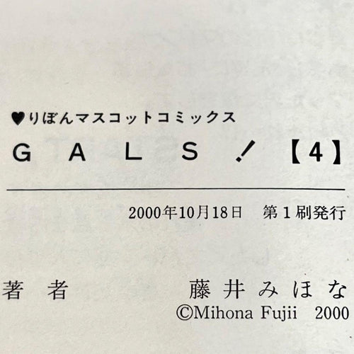 Sh Jo Manga Gals 10