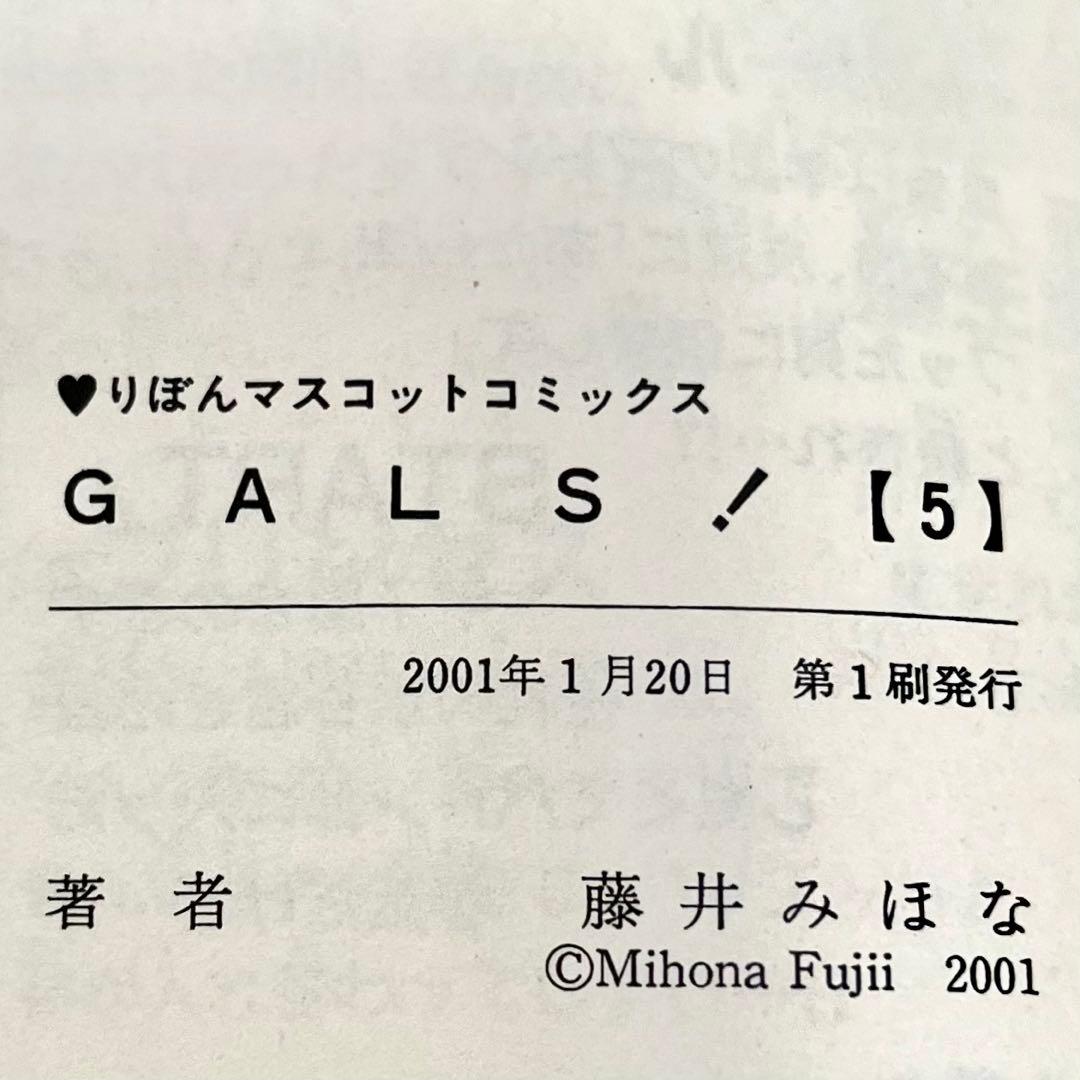 Sh Jo Manga Gals 10