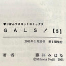 Sh Jo Manga Gals 10