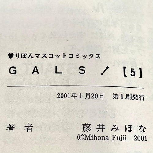 Sh Jo Manga Gals 10