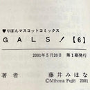 Sh Jo Manga Gals 10