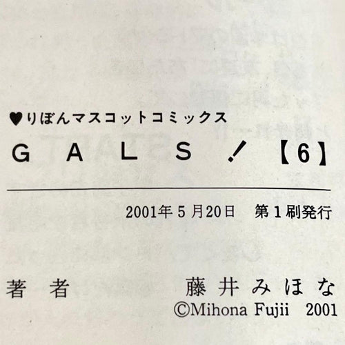 Sh Jo Manga Gals 10