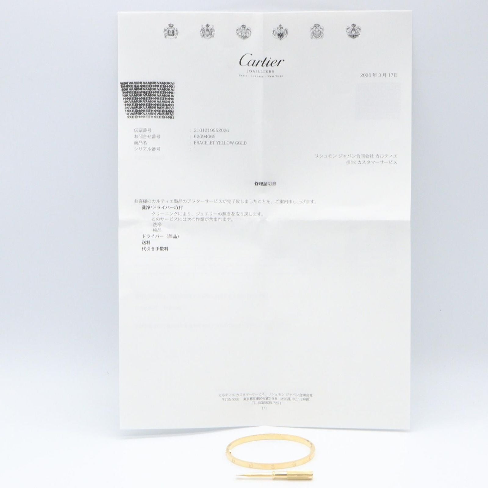 Cartier Bracelet Sm