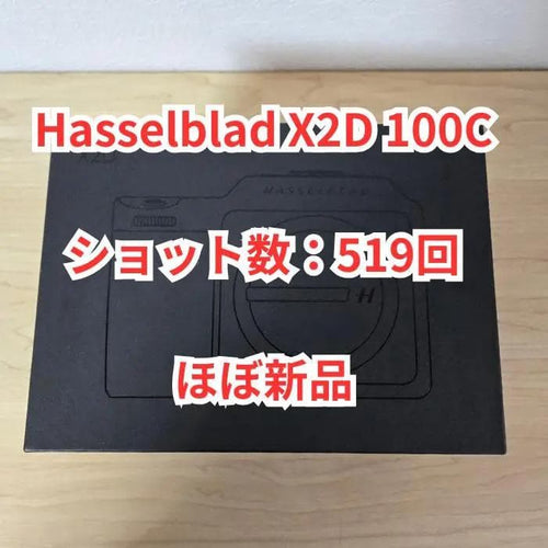 Hasselblad Mirrorless Interchangeable Lens Cameras X2D 100C 519