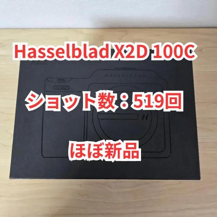 Hasselblad Mirrorless Interchangeable Lens Cameras X2D 100C 519
