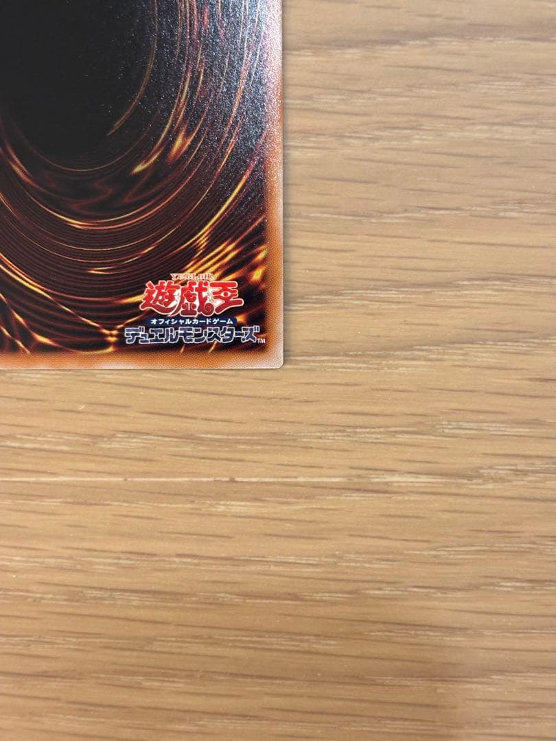 Yu-Gi-Oh! Ocg Duel Monsters (Japanese)