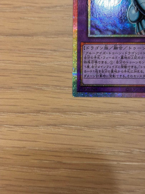 Yu-Gi-Oh! Ocg Duel Monsters (Japanese)