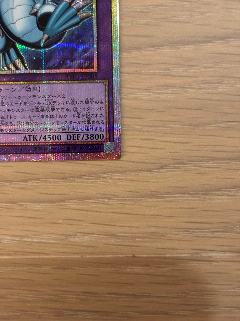 Yu-Gi-Oh! Ocg Duel Monsters (Japanese)