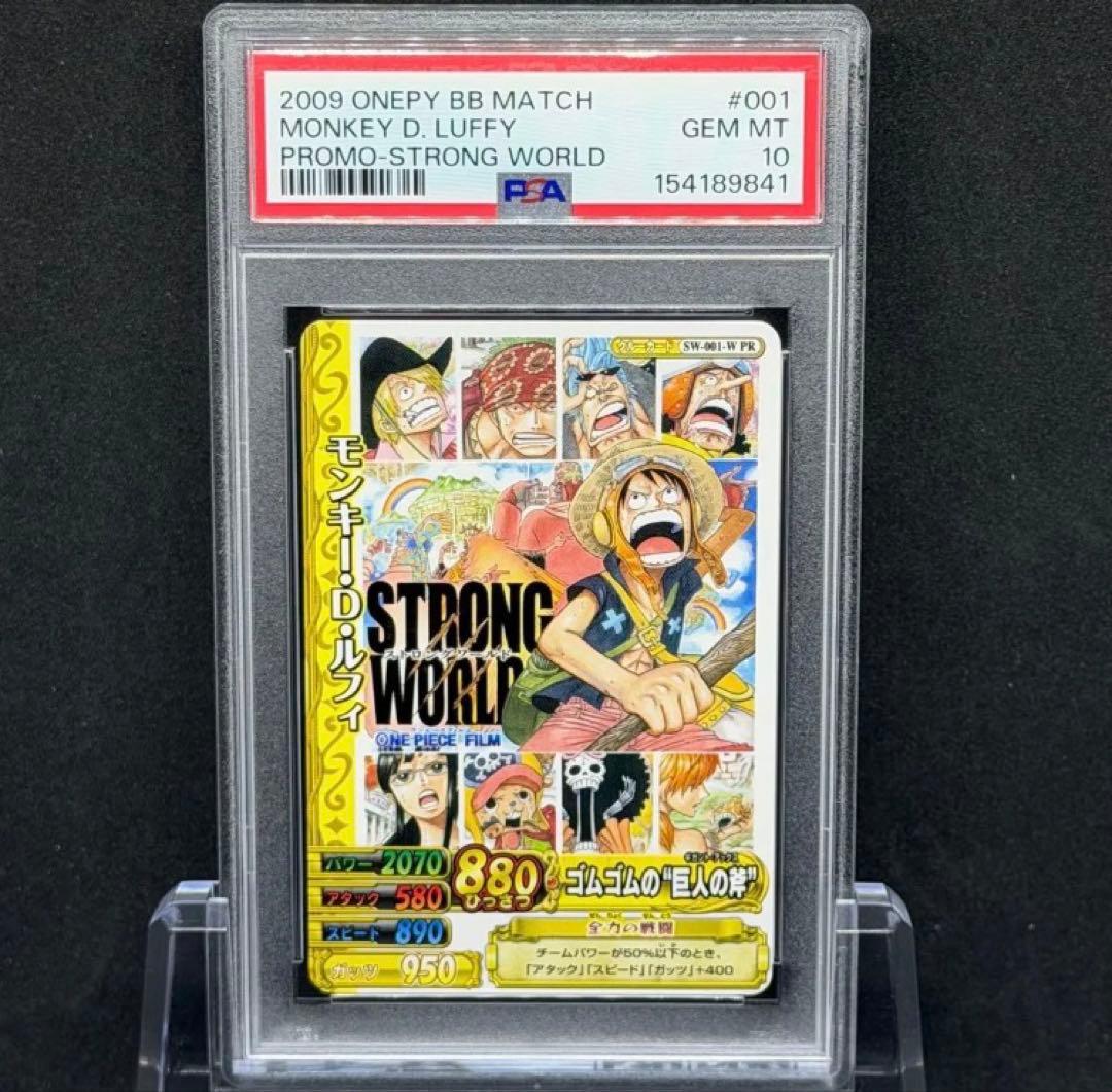 Cards, Photos Bromides Psa10 D Strong World
