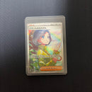 Pok Mon Trading Card Game Sar