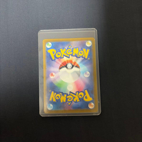 Pok Mon Trading Card Game Sar