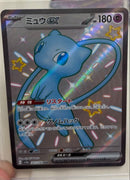 Pok Mon Tcg Trading Card Game Ex Ssr