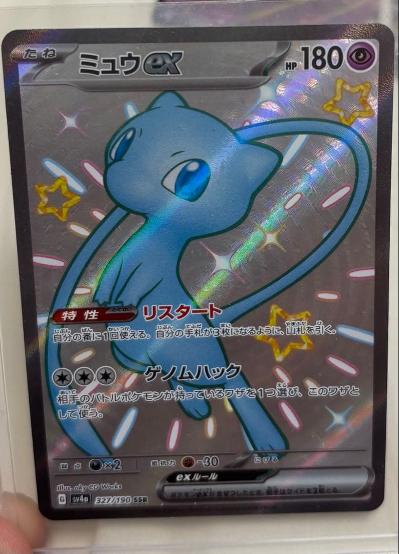 Pok Mon Tcg Trading Card Game Ex Ssr
