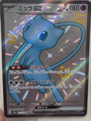 Pok Mon Tcg Trading Card Game Ex Ssr